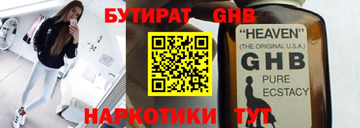 Россия  Бутират буратино  Бутик  Вход с VPN 