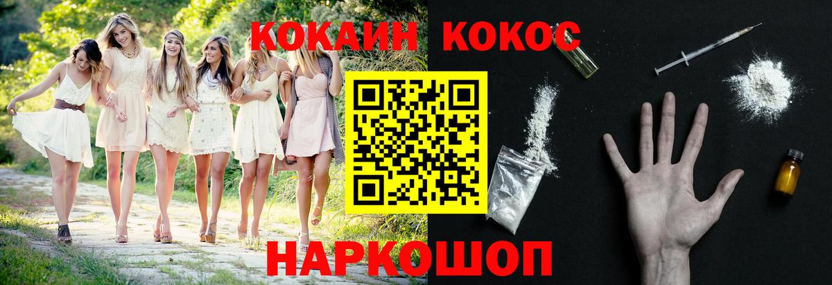 Cocaine Боливия Россия