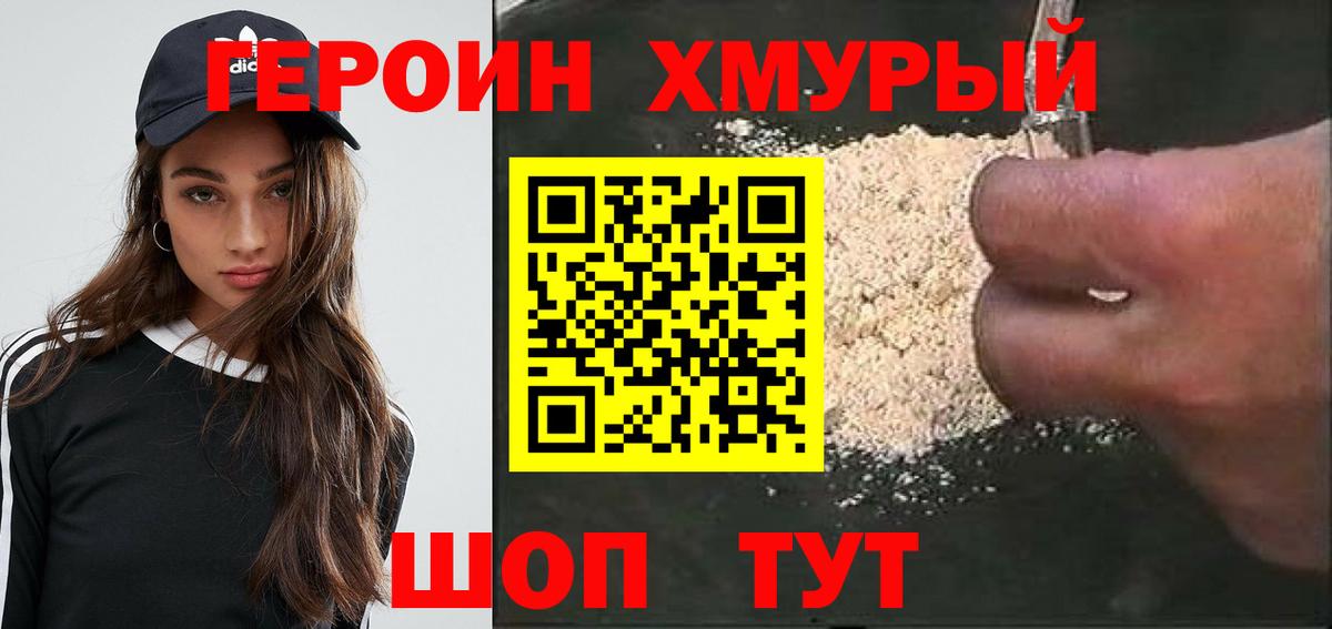ГЕРОИН Афган Россия