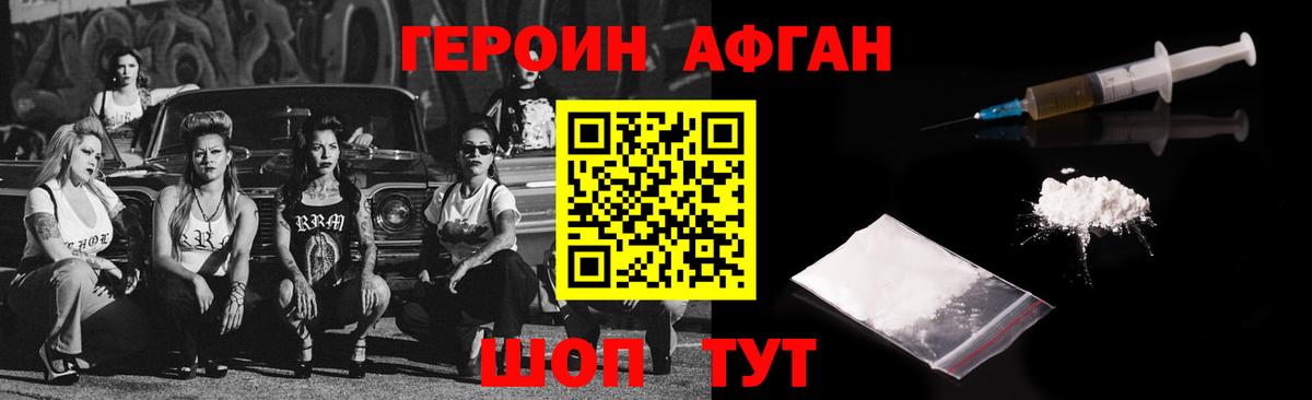 ГЕРОИН гречка  Вход с VPN  Россия 