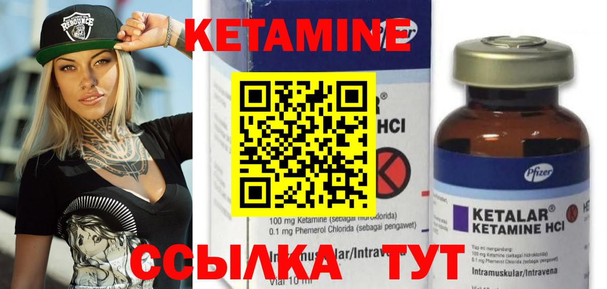 КЕТАМИН VHQ  Вход с VPN  Кетамин ketamine  Россия 