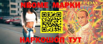марки nbome Волжск