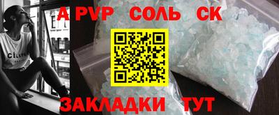 соль курить ск Волгодонск