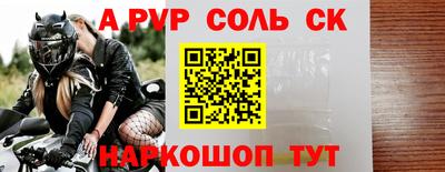 соль курить ск Волгодонск