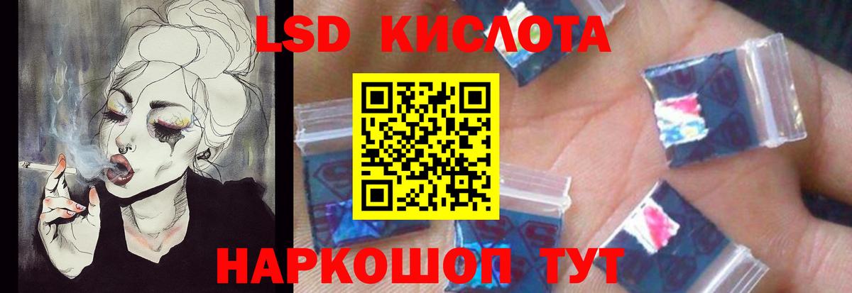 Марки ЛСД  ЛСД экстази ecstasy  Россия  Вход с VPN  ЛСД экстази ecstasy 