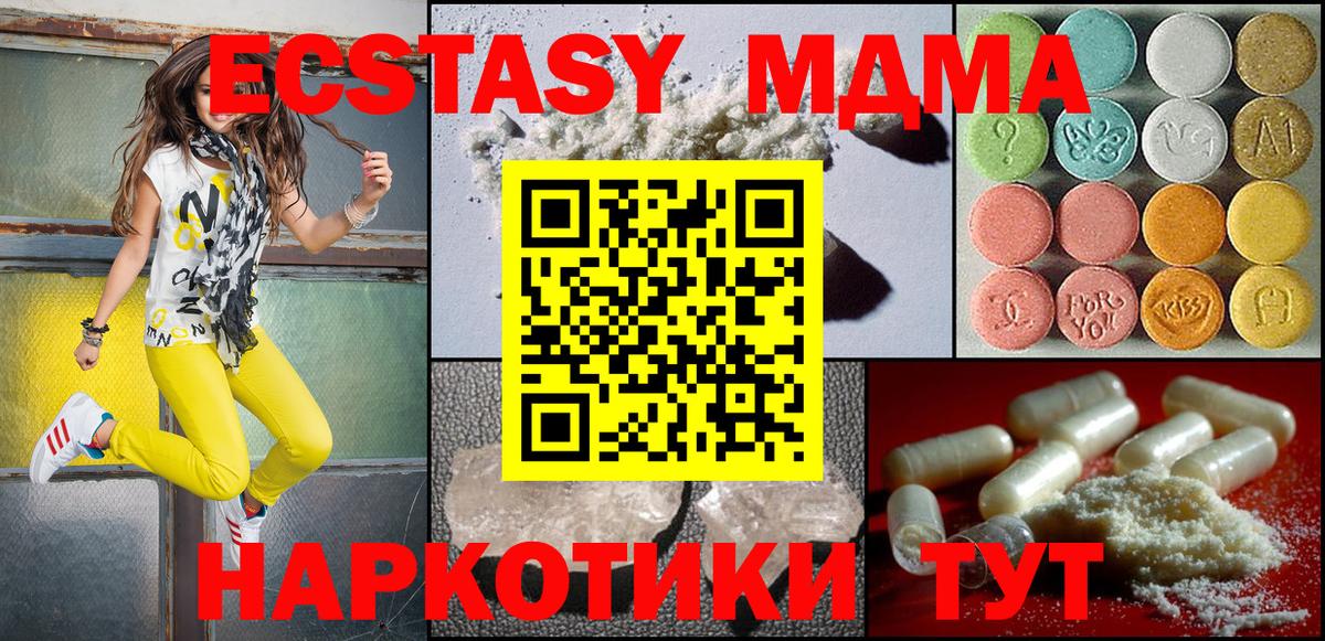 MDMA crystal Россия