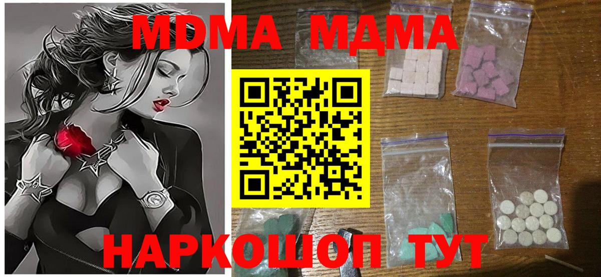 Россия  МДМА VHQ  MDMA кристаллы  Вход с VPN 