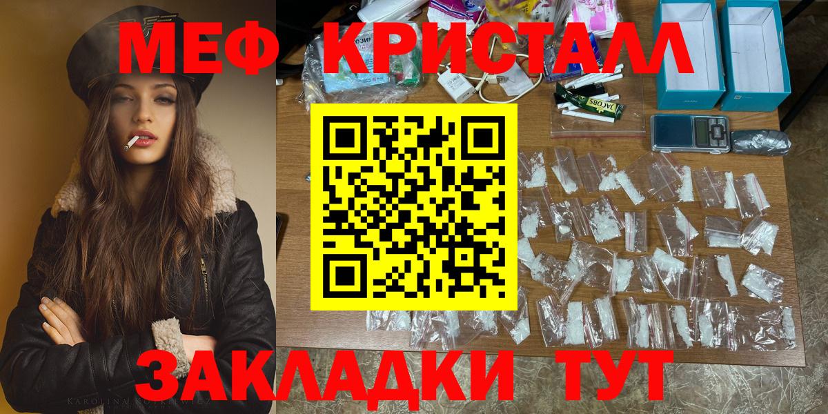 Меф Россия