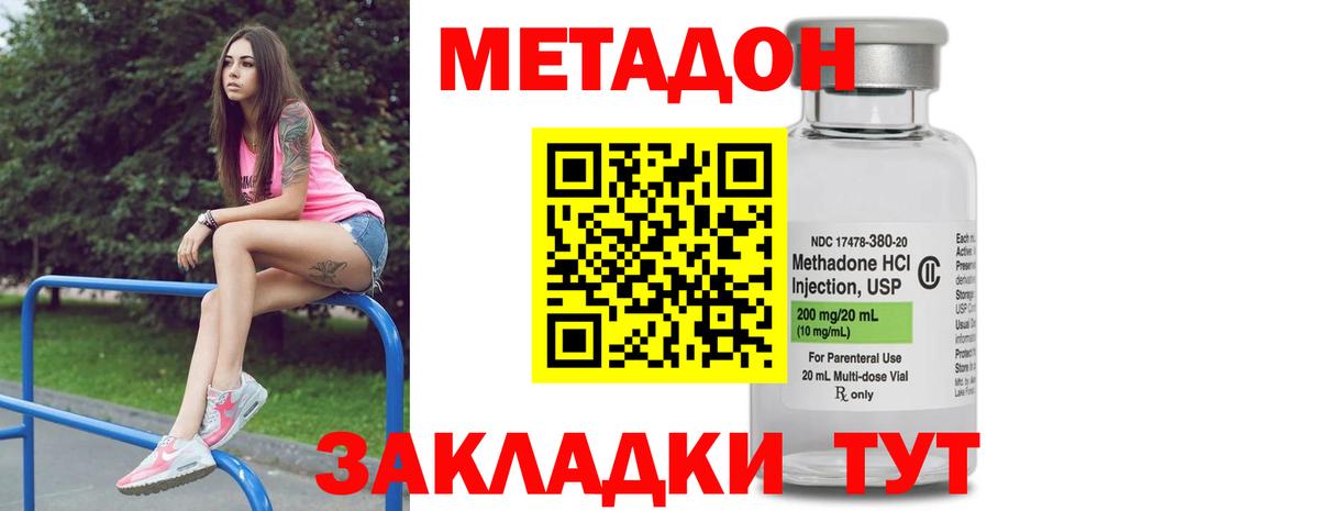 МЕТАДОН кристалл  Вход с VPN  МЕТАДОН кристалл  Россия 
