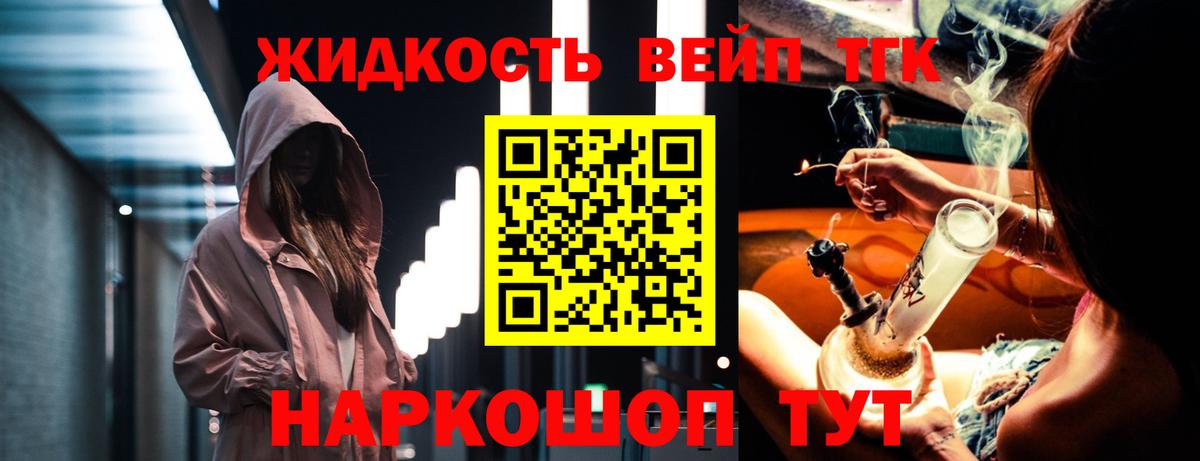 Дистиллят ТГК жижа  Вход с VPN  ТГК концентрат  Россия 