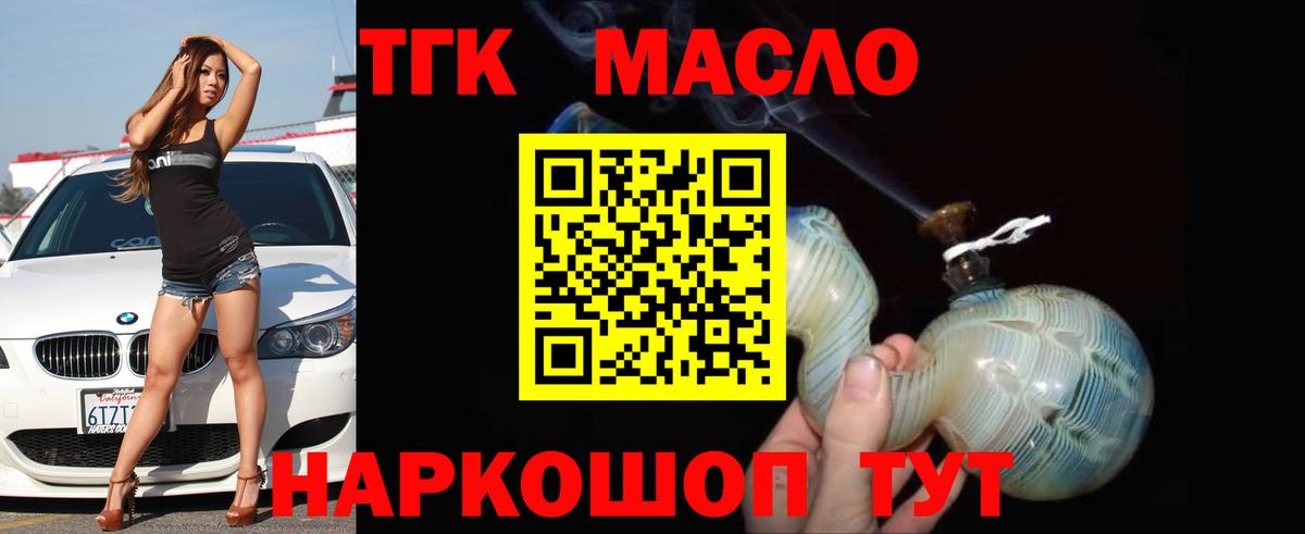 Дистиллят ТГК жижа Россия